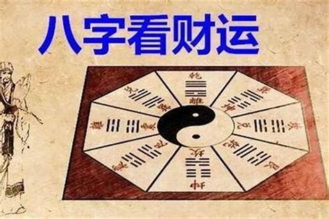 八字的神煞|八字算命基礎——神煞大全